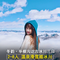 Bi Shenggou Tourism Partridge Mountain Dagao Glacier 2-8 People Quality 3-Day Tour Hot Spring Ski Glacier