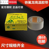 Băng keo chịu nhiệt cao 30 mm băng keo điện chống nước nitto