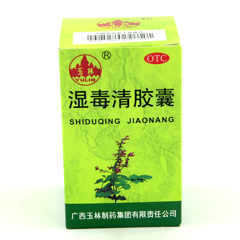 玉林 湿毒清胶囊 80粒 养血润肤 祛风止痒 皮肤瘙痒干燥包邮
