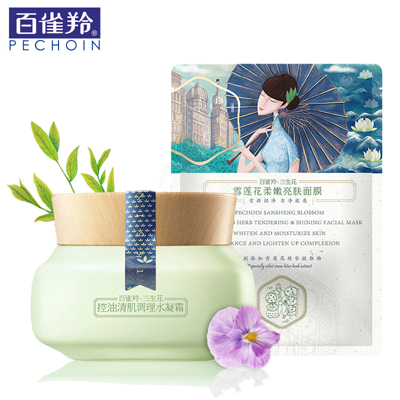 百雀羚面霜 三生花控油清肌调理水凝霜 补水保湿乳液滋养精华霜女