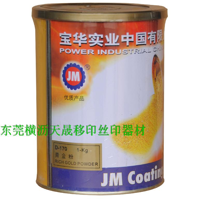 German original Bauhua D - 170 Blue Gold Powder Delivery Screen Printing Silk - printing Gold Ink