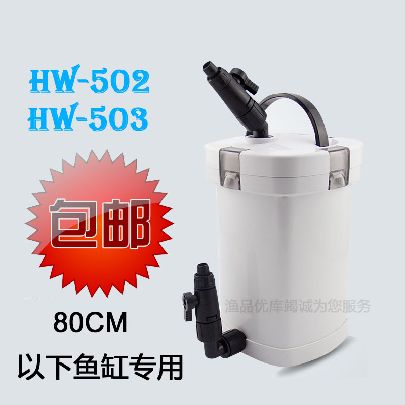 Sensen fish tank filter aquarium tank external filter barrel external filter silent filter HW-502 503