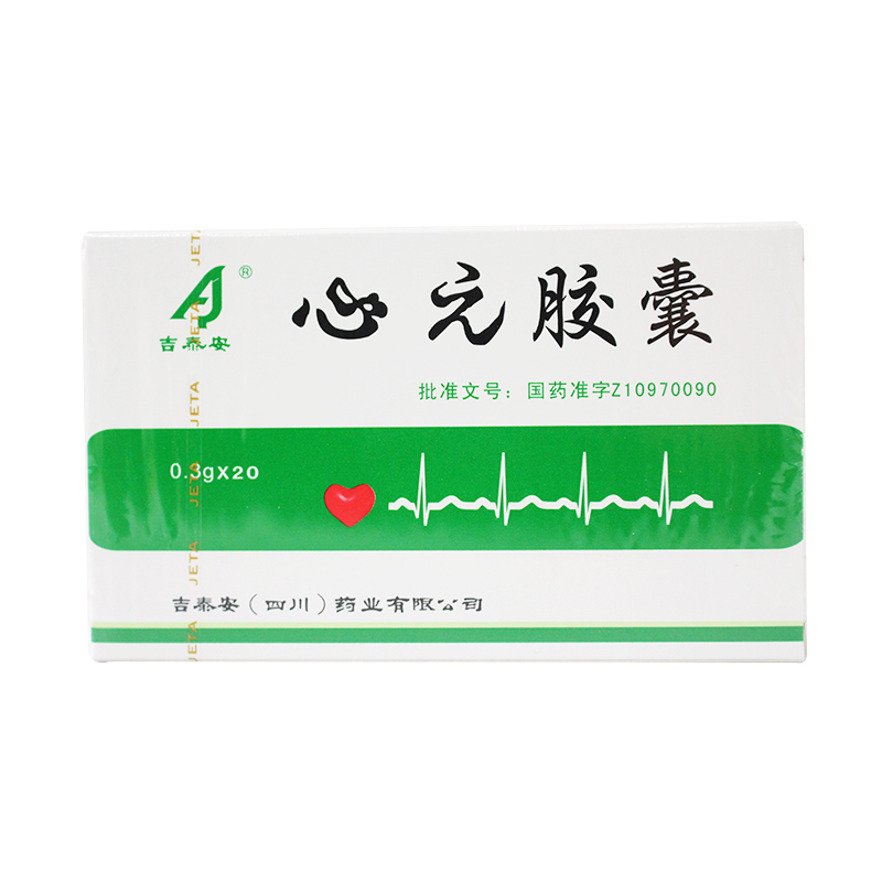 吉泰安 心元胶囊 0.3g*20粒/盒