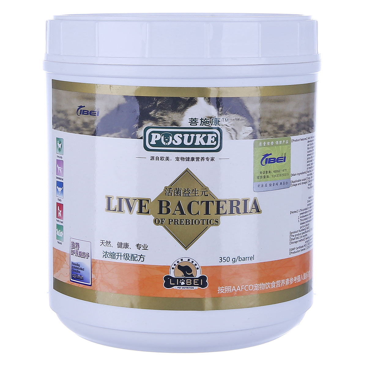 波奇网 宠物营养品菩施康猫狗类活菌益生元促进生长发育350g/桶