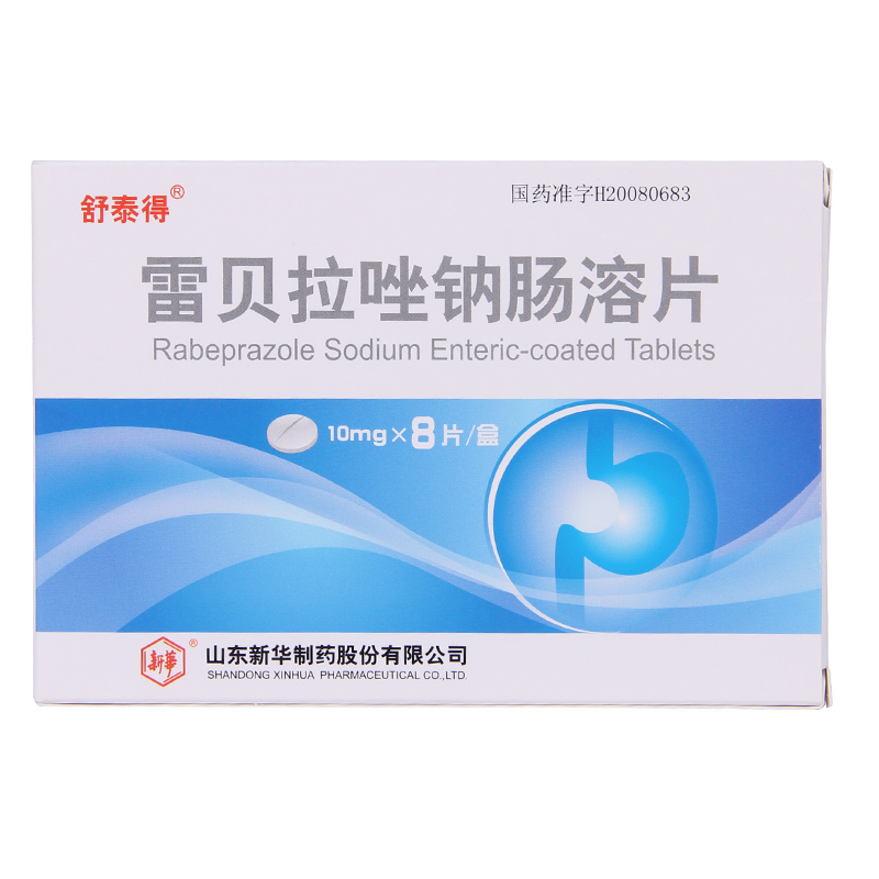 舒泰得 雷贝拉唑钠肠溶片 10mg*8片