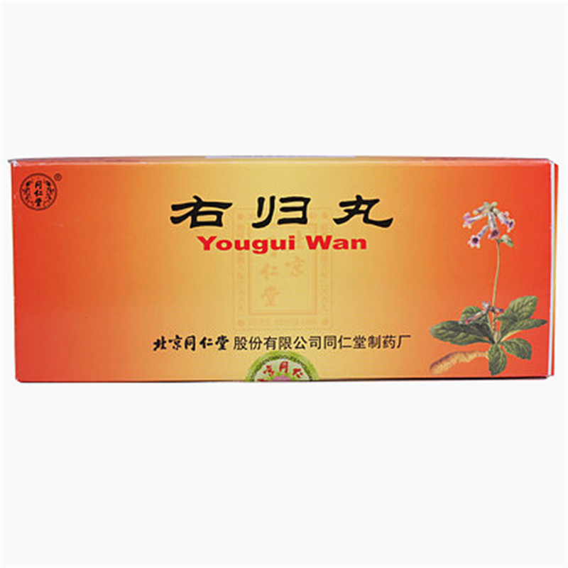 同仁堂 右归丸 9g*10丸/盒