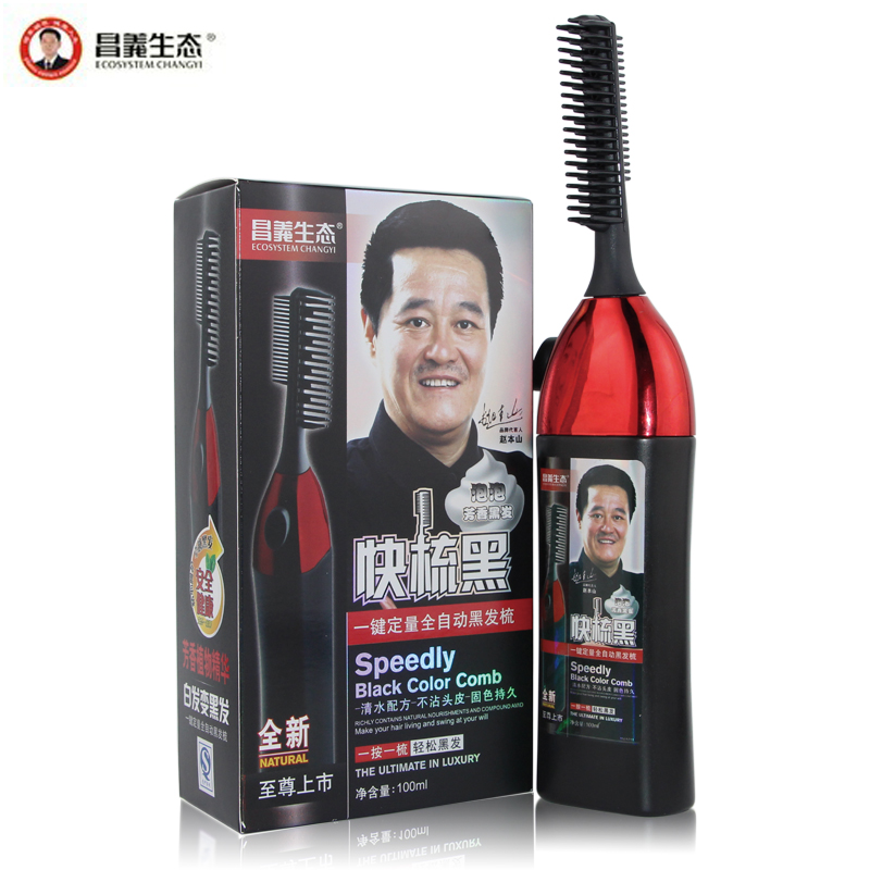 昌义生态首发 二合一全自动泡沫黑发梳一梳黑 染发膏染发剂