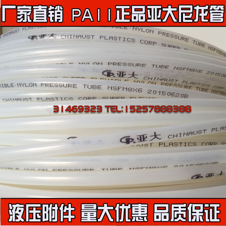 Sub-large tube 6*1 sub-large nylon tube 6*4 nylon PA11 resistant to high temperature and high pressure acid and alkali oil and gas pipe