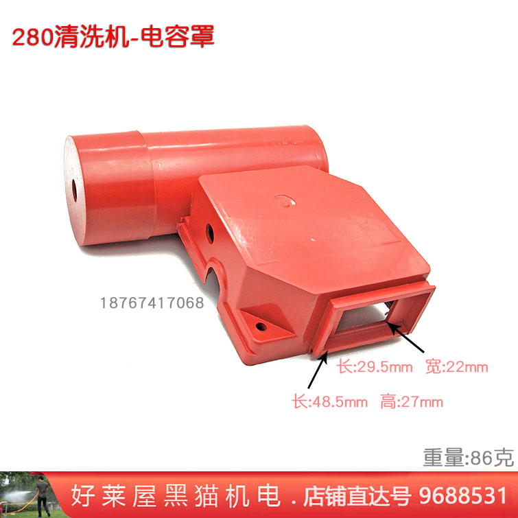 280 380 390 cleaning machine 1 1 Motor junction box capacitor cover 2 2KW plastic shell 55 Car wash water pump 58