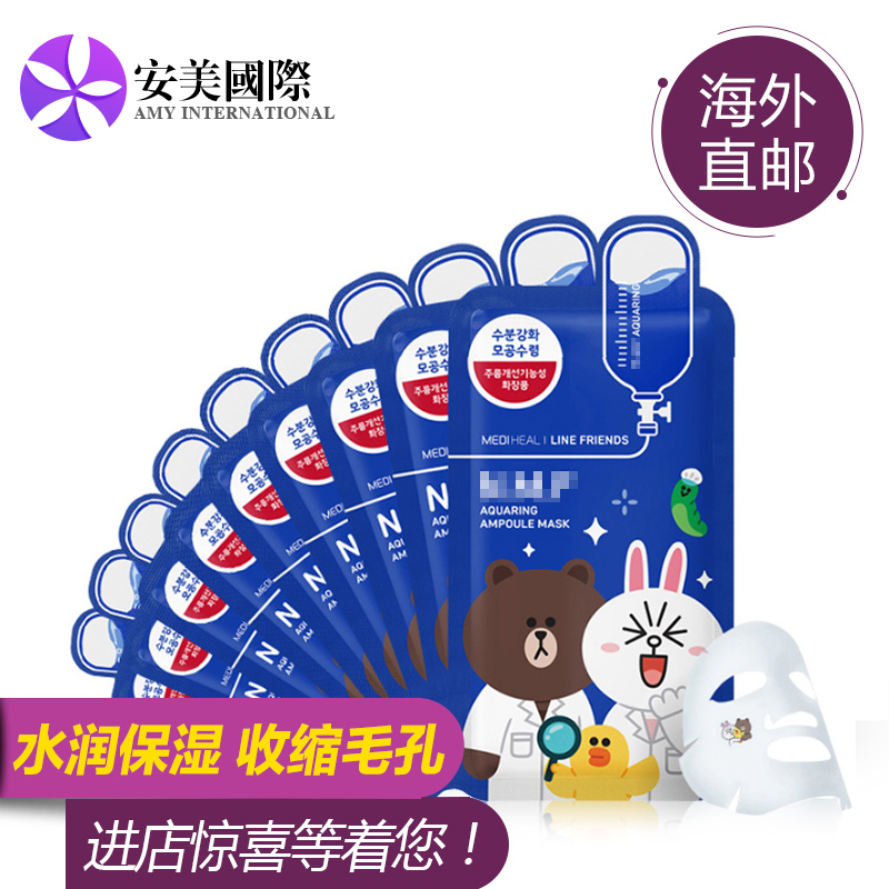 韩国 Clinie/可莱丝LINE卡通动物版水库补水保湿美白面膜贴10片