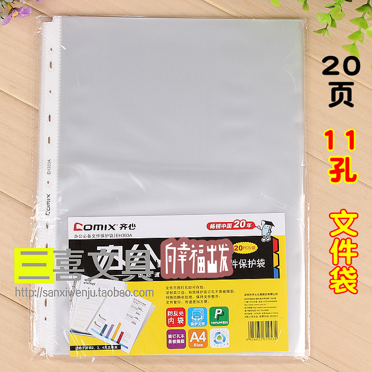 EH303A 11-hole file cover file bag A4 transparent data bag for core protection bag