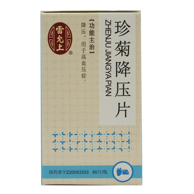 雷允上 珍菊降压片 0.25g*60片*1瓶/盒