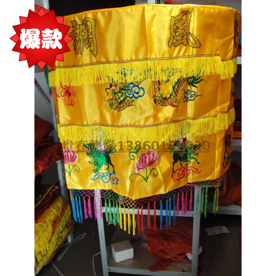 1 Beige cool umbrella Red Yellow Niang Umbrella Huang Baogai Wave umbrella Buddha Umbrella Dragon Umbrella Costume Buddha streamers