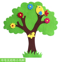 Kindergarten classroom decoration three-dimensional non-woven fabric wall decal tree Campus culture class Huanchuang characteristic decoration supplies