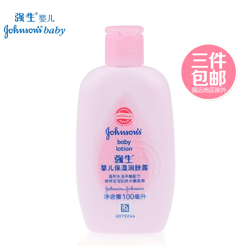强生婴儿保湿润肤露100ml 宝宝润肤霜 儿童面霜润肤乳滋润