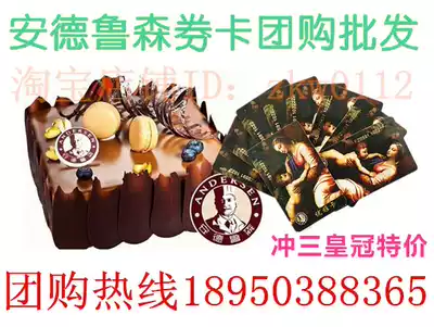 Andrewson birthday cake card gift certificate moon cake bread stored value elegant roll card Fuzhou Nanping Ningde Putian
