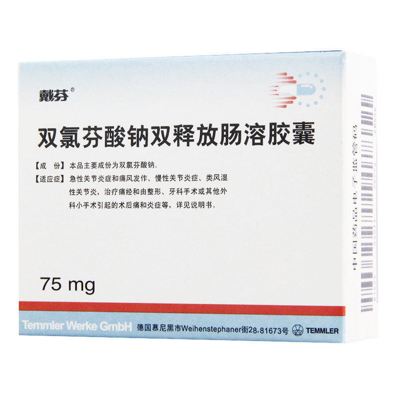 戴芬 戴芬 双氯芬酸钠双释放肠溶胶囊 75mg*10粒/盒