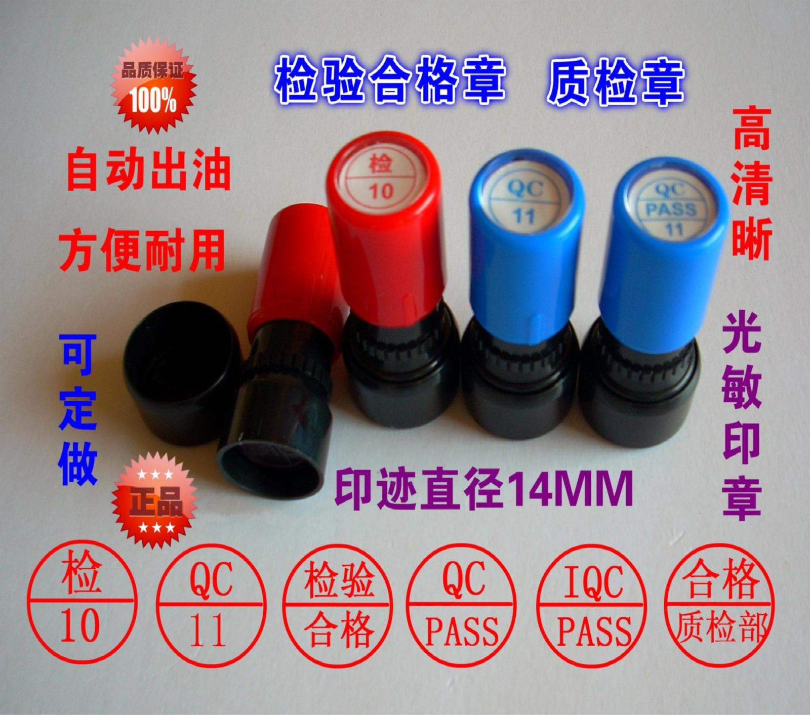 Atomic seal custom digital cartoon name seal QC inspection qualified seal personality signature seal quality inspection pass seal