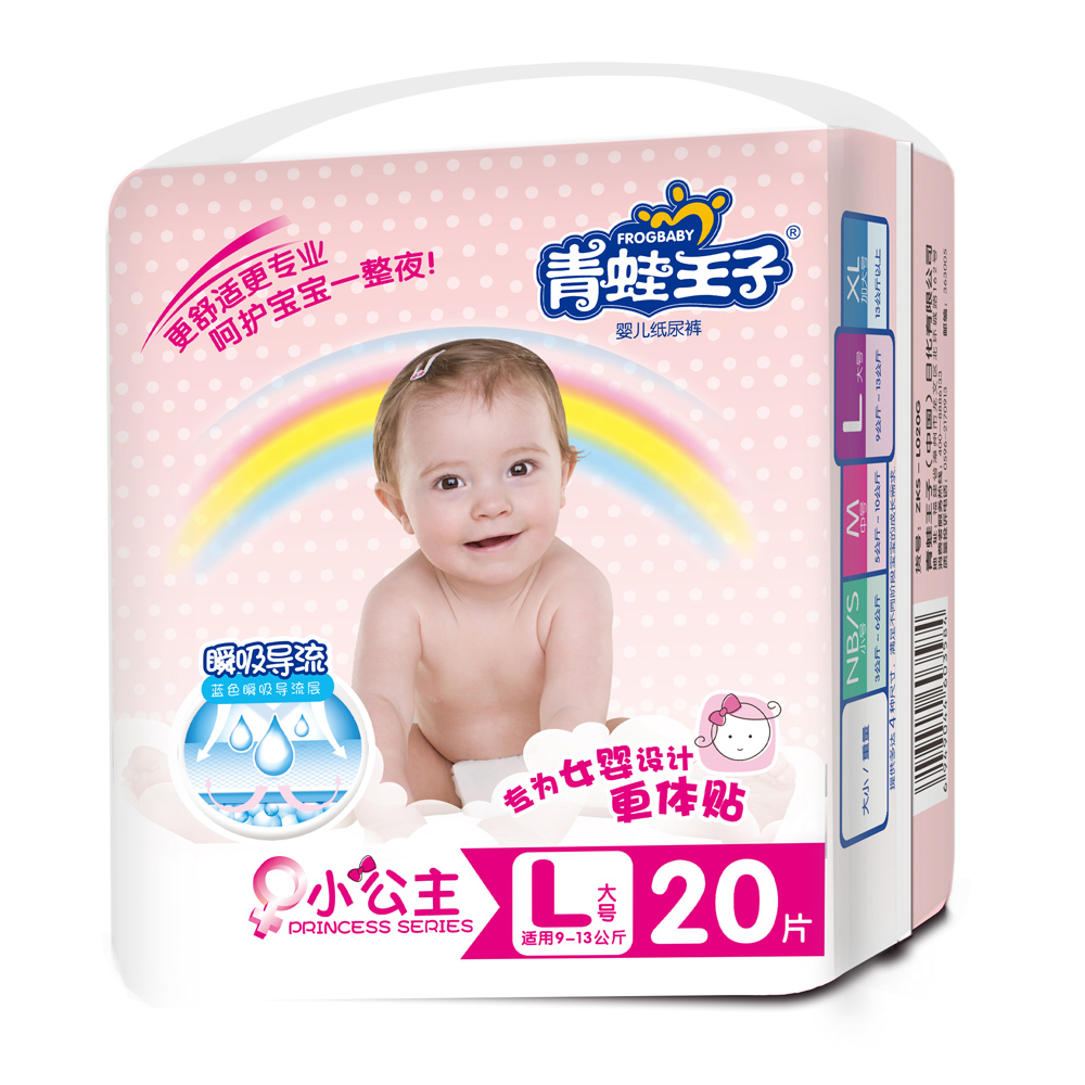 青蛙王子小公主系列纸尿裤超薄夏尿不湿新生婴儿宝宝