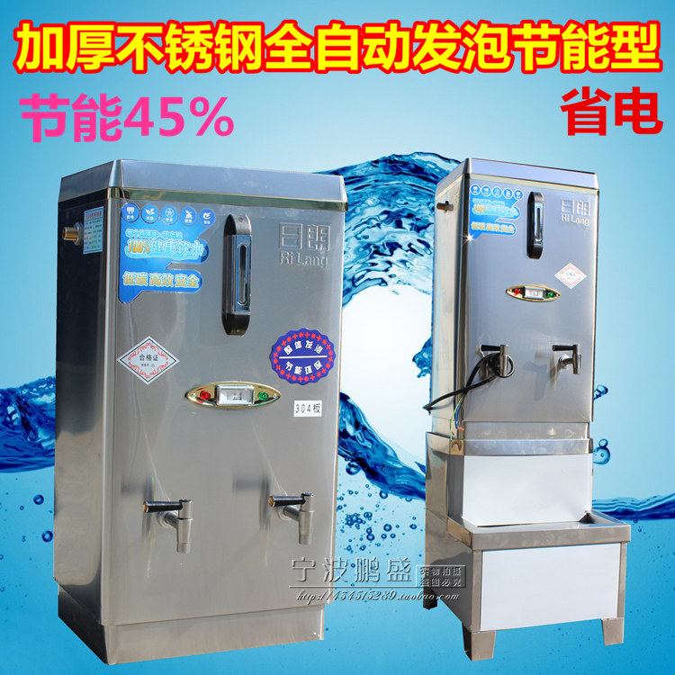 6KW stainless steel 304 liner, automatic water boiler, foam insulation type commercial boiling water furnace, water machine barrel