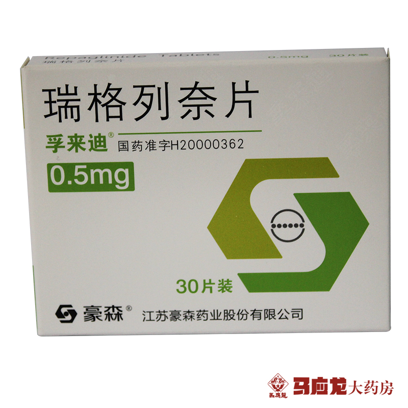 孚来迪孚来迪 瑞格列奈片 0.5mg*30片/盒