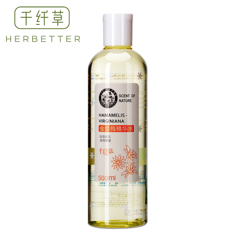 千纤草金缕梅精华水500ml 收缩毛孔控油保湿补水收敛水