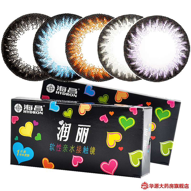2送5】海昌美瞳半年抛彩色隐形近视眼镜润丽混血大直径1片