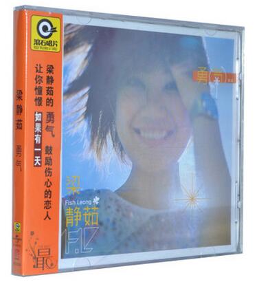 【正版现货】梁静茹勇气(CD) 如果有一天 梁静茹第2张