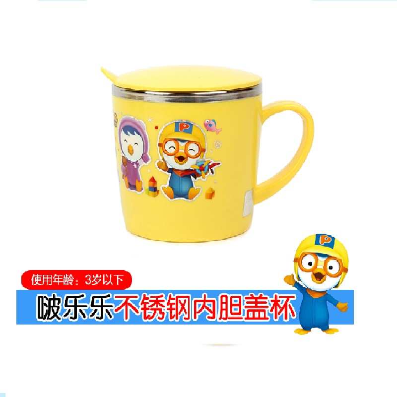PORORO韩国正品儿童水杯 带盖 不锈钢防烫杯茶杯学生宝宝水杯手柄