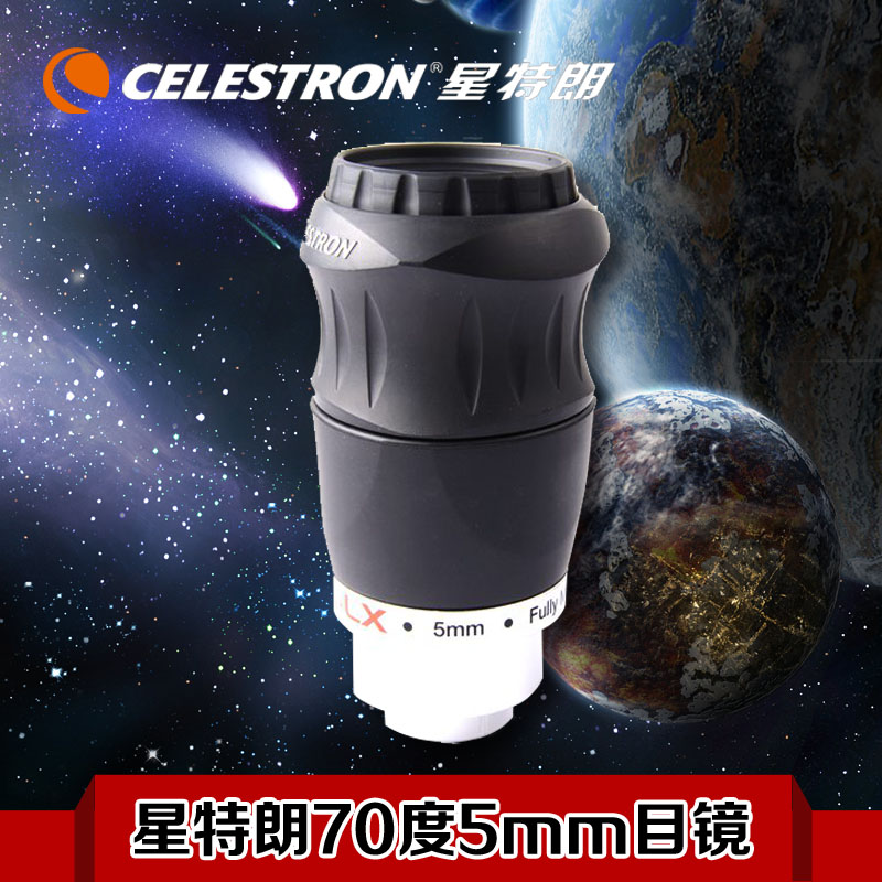 Star Trump telescope 70-degree wide-angle 5mm eyepiece