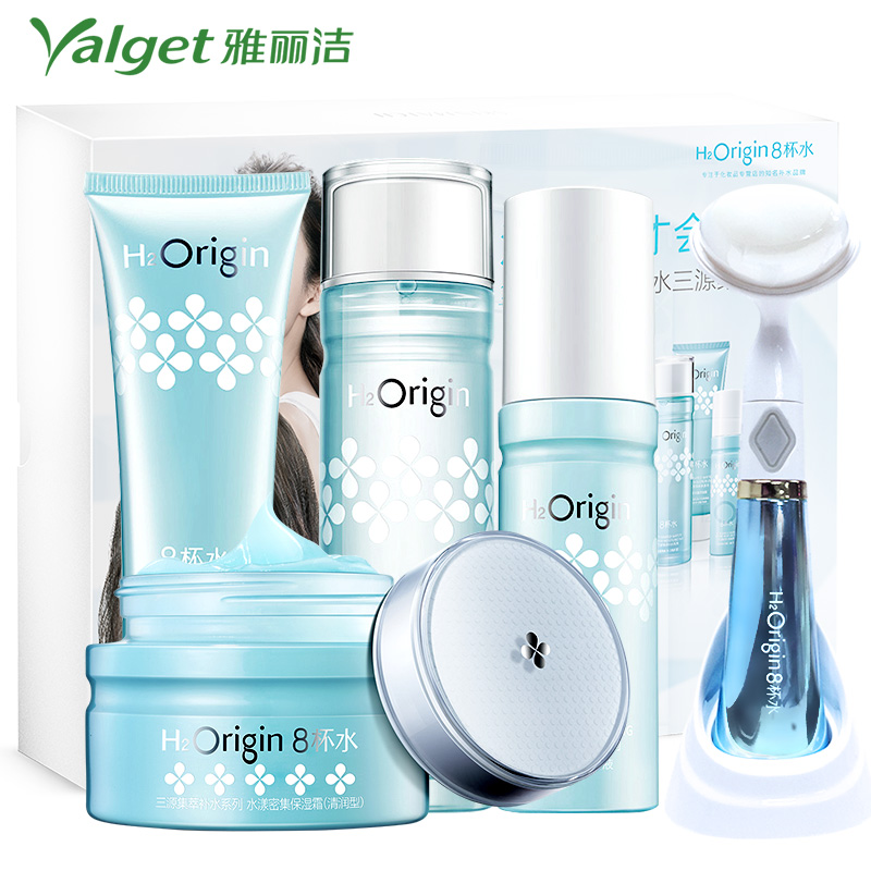 雅丽洁三源集萃8杯水护肤套装 补水保湿化妆品套装 专柜正品