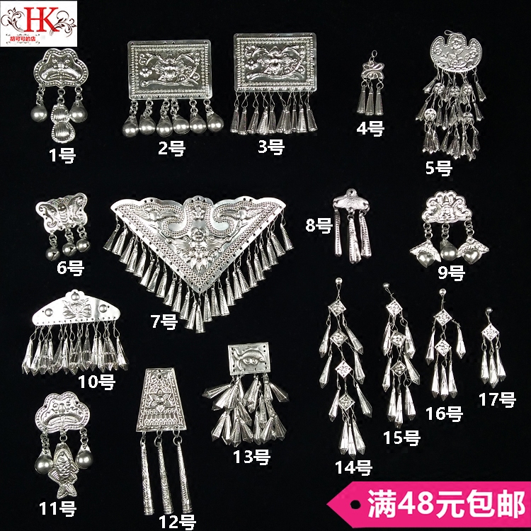 Ethnic minority Liangshan Yi ethnic Qiansoutheast ornament accessories Diy material silver decorated Miao aluminum sheet clothing accessories