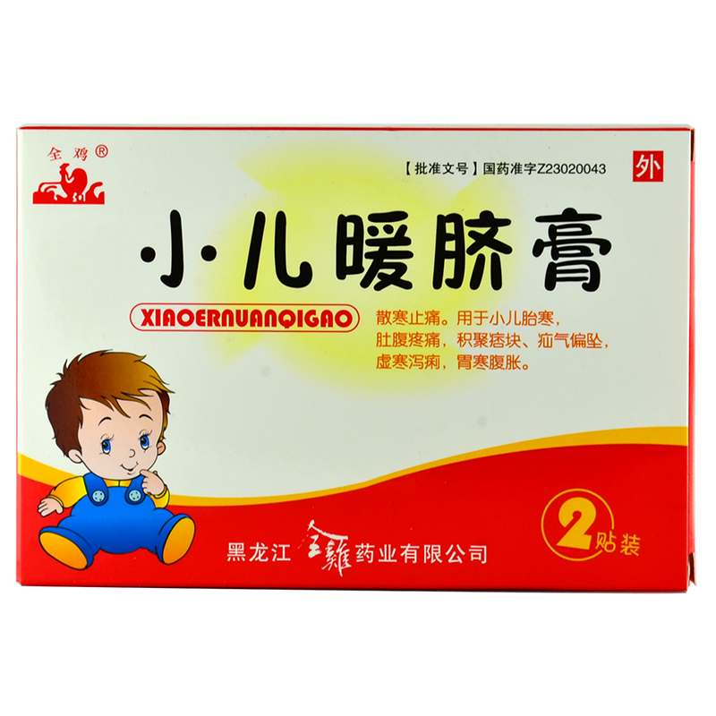 同安恒康 小儿暖脐膏 2.5g*2袋/盒