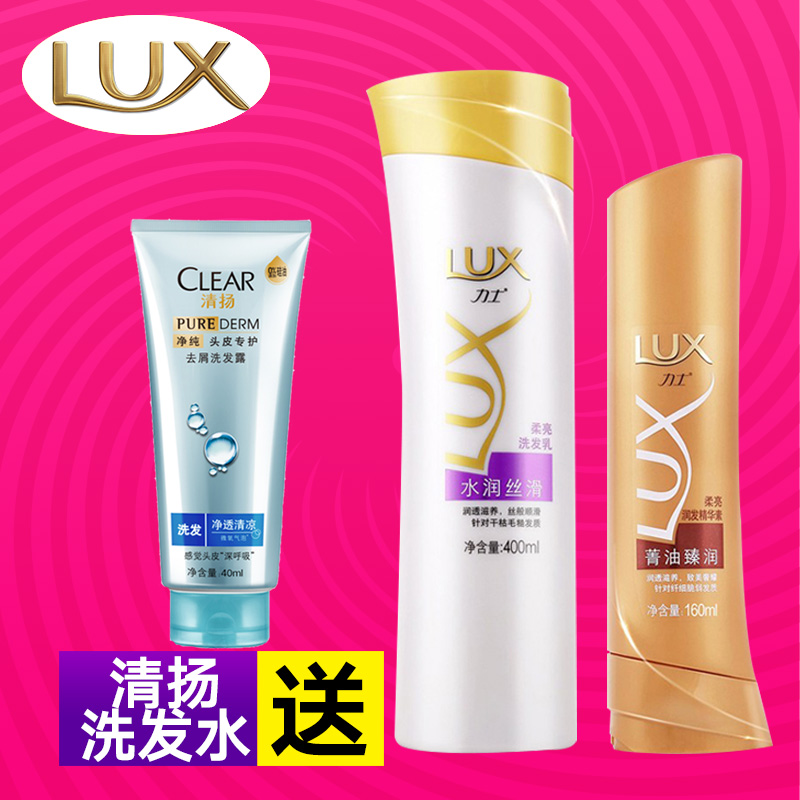 正品力士水润丝滑洗发水护发素女士套装柔顺针对干枯毛躁发质补水