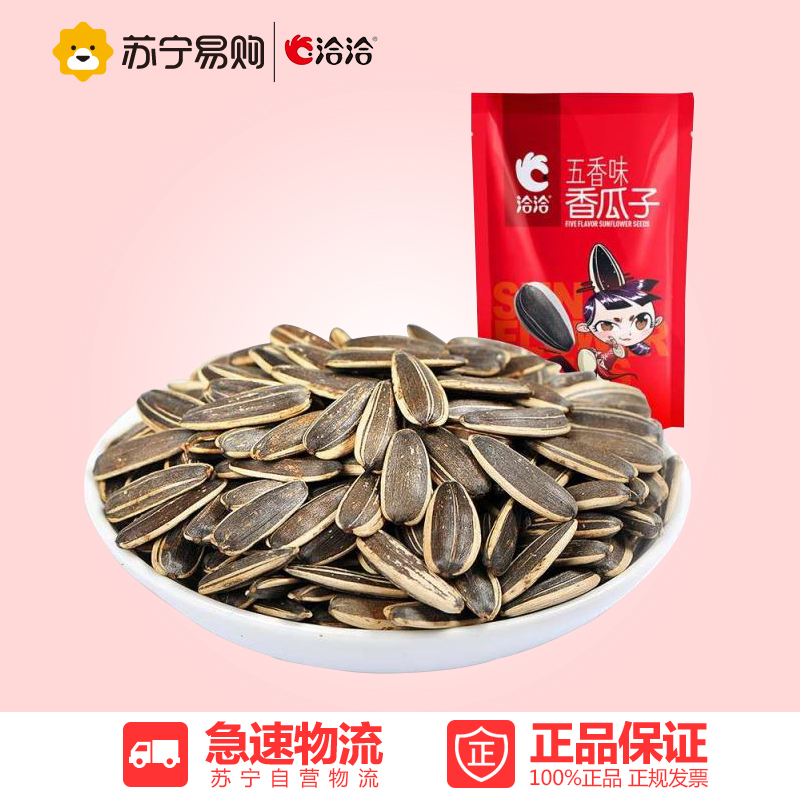 【苏宁易购】洽洽五香味香瓜子180g