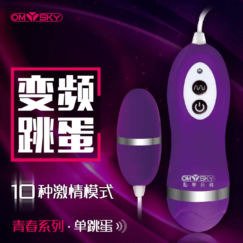 情趣跳蛋女用强力震动防水静音器具 阴蒂高潮女性自慰情趣性用品A