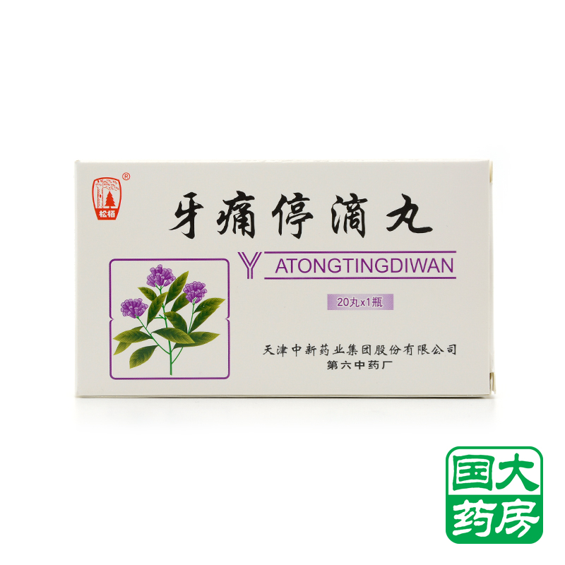 松栢 牙痛停滴丸 40mg*20丸*1瓶/盒