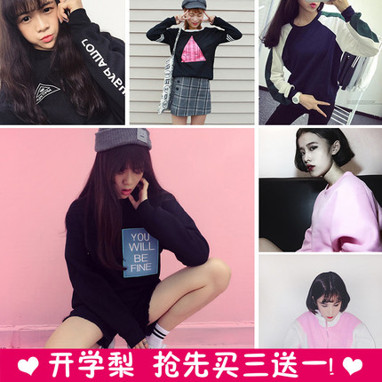韩国ulzzang卫衣加厚加绒女外套 女学生韩版潮原宿情侣冬天卫衣潮