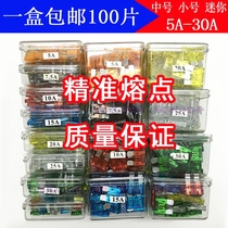 100 pieces of boxed car fuse insert can be fused car insert type medium and small insurance piece