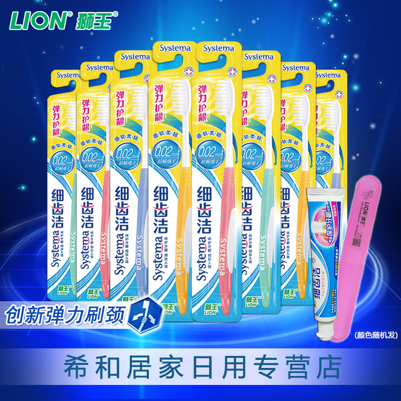 LION/狮王 细齿洁弹力护龈牙刷套装 软毛 细毛 护齿护龈 成人牙刷