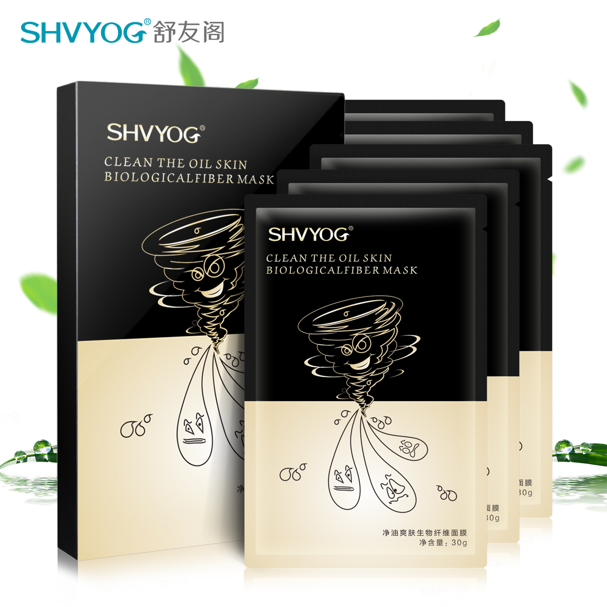 舒友阁纤维吸油面膜保湿去黑头粉刺收缩毛孔深层清洁控油面膜