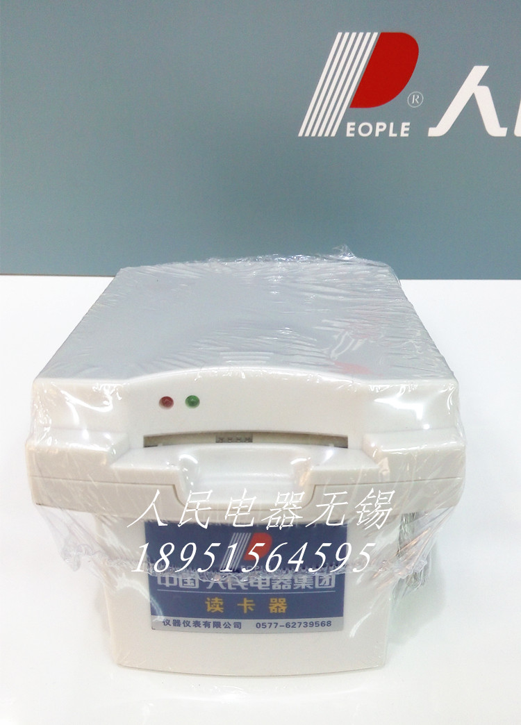 People Appliances IC Card Prepaid Electric Meter Card Reader Tariff Recharge with Recharging Software  