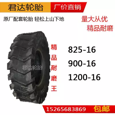 825-16 900-16 1200-16 Stacker engineering loader tires 825-16 Engineering tires Inner and outer tires