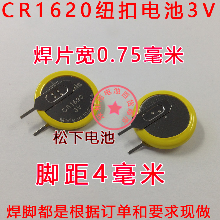 Panasonic CR 1620 Solder Battery 3V Button Battery Lithium Battery Battery