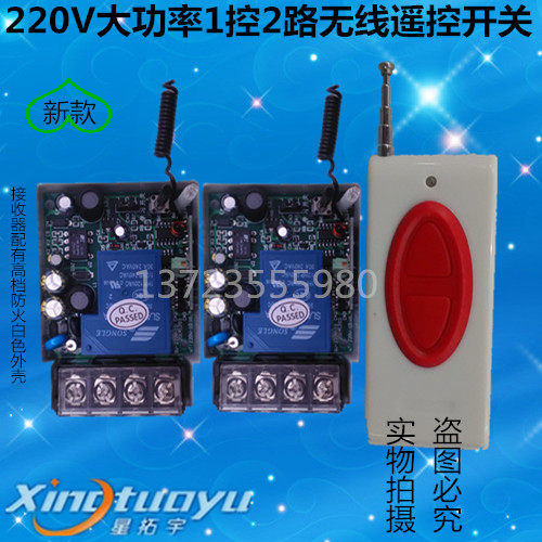 Star Tongyu 220V 1 - way wireless digital remote control switch Learning control electrical electrical appliance 1 tray 2