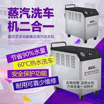 Inbizhi S4500 hot water car wash machine multi-function cleaning machine High pressure steam car wash machine double tube car wash equipment