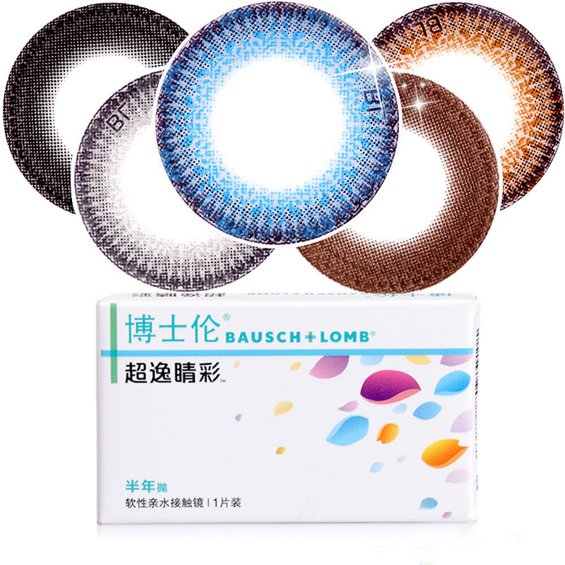 [买2送3]博士伦美瞳半年抛超逸睛彩混血大直径隐形近视眼镜1片