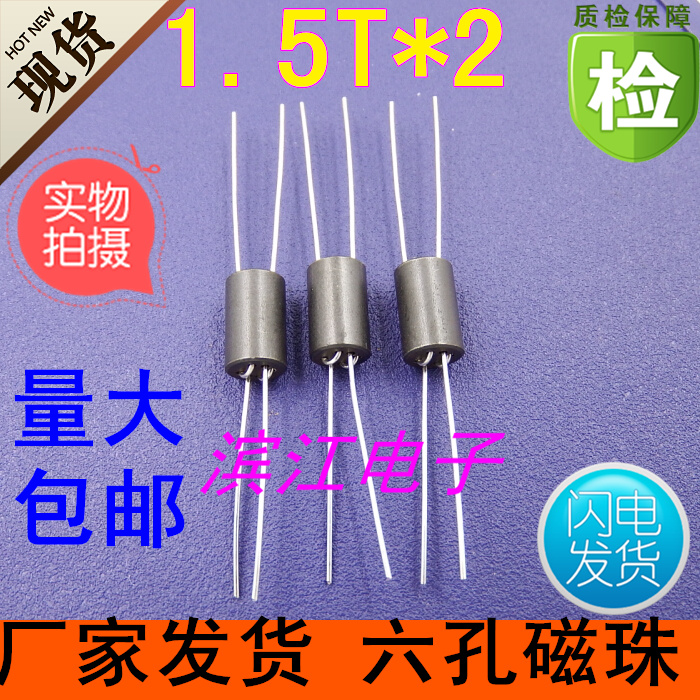 R6H 6 * 10 Six holes magnetic beads 1 5T* 2 Two-way inductive broadband anti-interference EMC wearing hearts magnetic beads