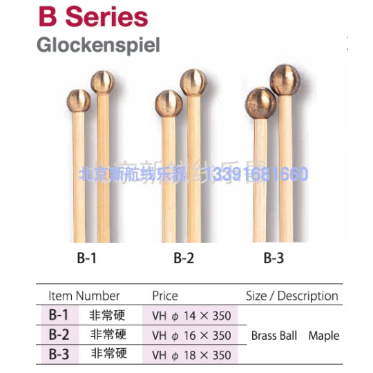 Japanese playwood piano carillon mallet B-1B-2B-3 copperhead drum stick Drum hammer Drumstick