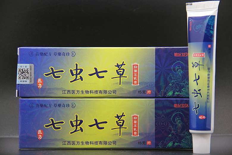 正品明尼舒达七虫七草抑菌王乳膏 3送1买5送2 七虫七草皮肤抑菌膏